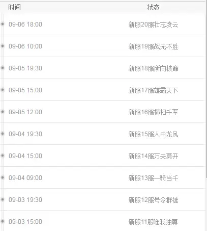 造梦无双手游什么时候出 公测上线时间预告