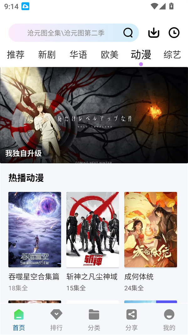 白云视频app官方最新版下载安装-白云视频追剧免费高清版下载