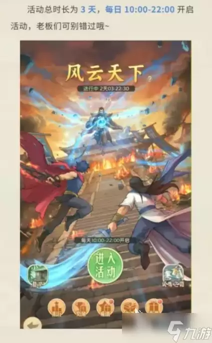 时光杂货店风云天下玩法分享 时光杂货店风云天下玩法有什么