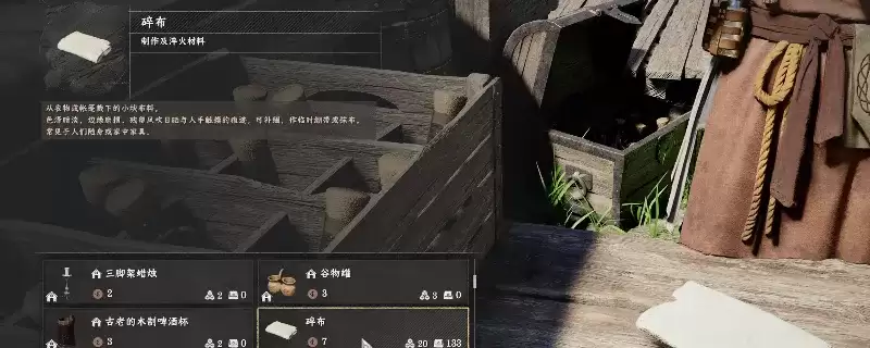 《红色沙漠》快速刷碎片攻略-高效获取碎布方法详解