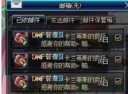 DNF卡兰蒂斯的委托石头怎么放教学分享