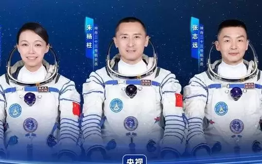 神舟二十三号明日23时08分发射，乘组确定：朱杨柱、张志远、黎家盈（香港籍），有一名航天员将开展1年期在轨驻留试验