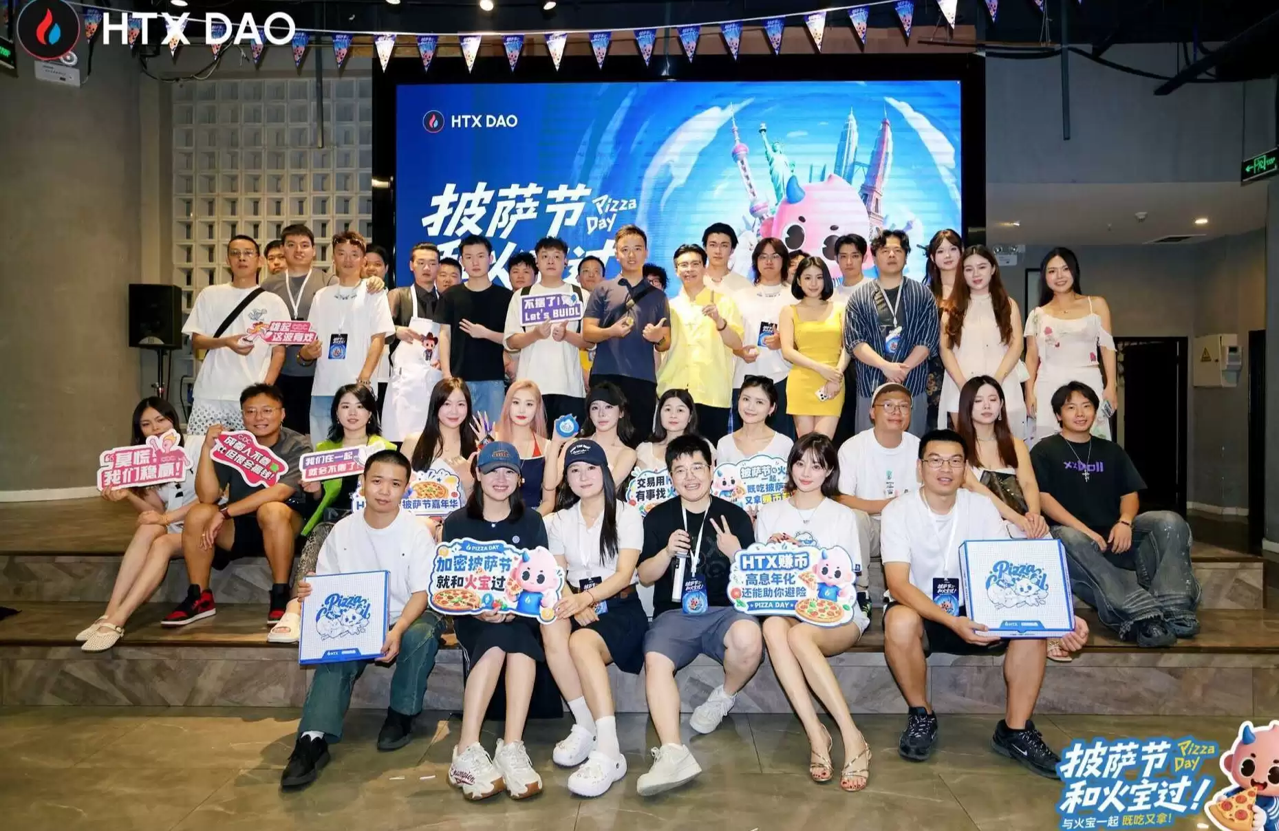 告别FOMO狂热：在HTX DAO 5·22全球披萨节，看见加密行业新叙事