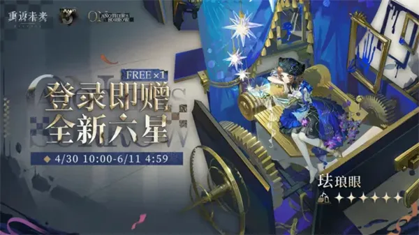 《重返未来1999》手游3.7版本入坑阵容推荐-两大方案详解