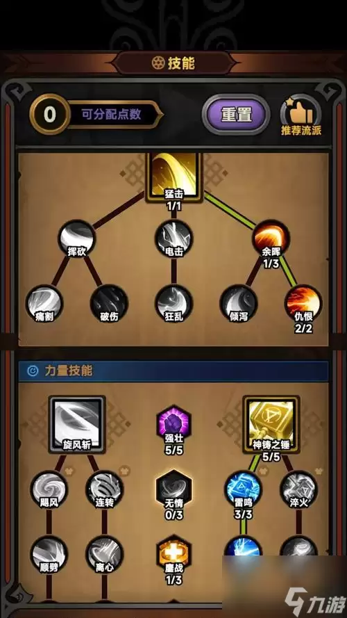 《嘣乱斗》游戏风雷火电抓取技巧大全 成为高手的必备技巧