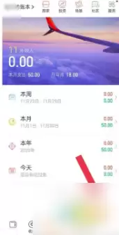 随手记可以设置密码吗 随手记设置密码方法