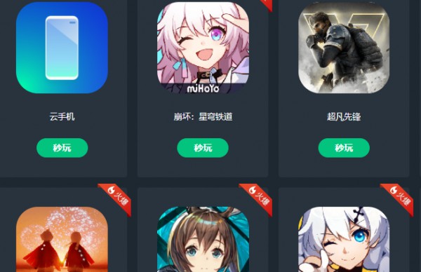 网易云游戏网页版-登录入口详情解析