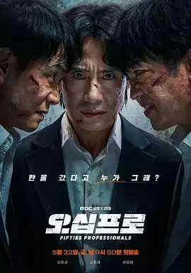 电视剧《大叔再出招》剧情介绍