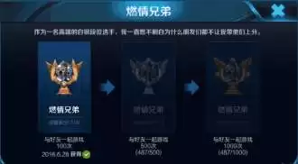 王者荣耀世界晶珀怎么快速获取