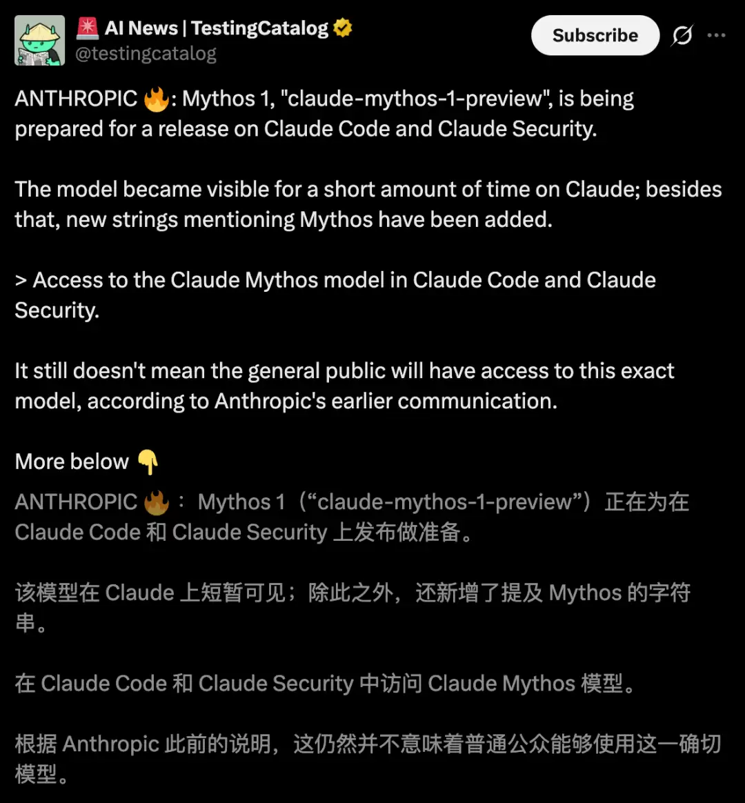 Anthropic三I张底牌全翻了！Mythos 1首次现身，Opus 4.8曝光