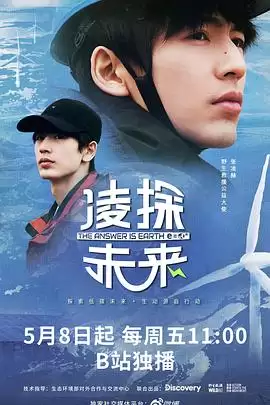 电影《凌探未来》剧情介绍