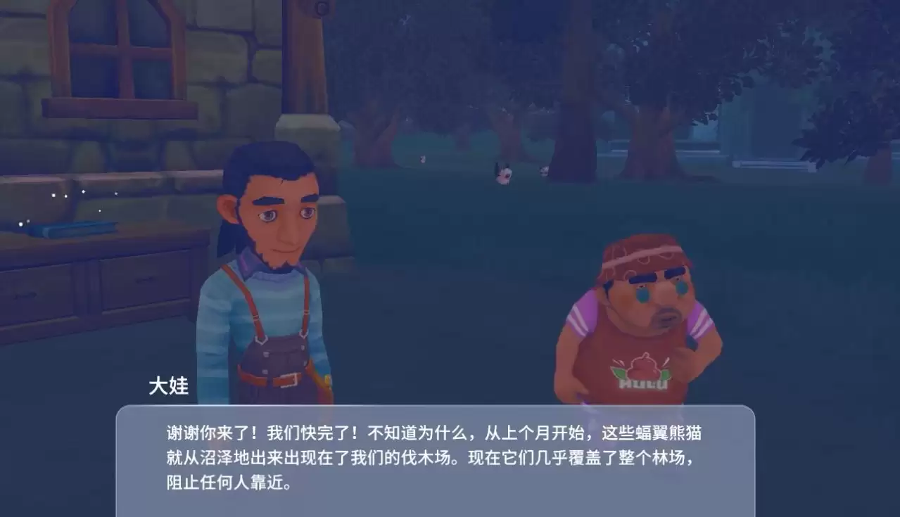波西亚时光蝙蝠翼