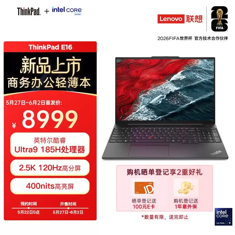 联想推出 ThinkPad E14/E16 轻薄本：可选 U9 185H、U7 356H 版本，7999 元起