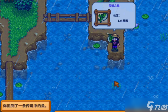 星露谷钓鱼大神速成指南:成为渔场富翁的秘密