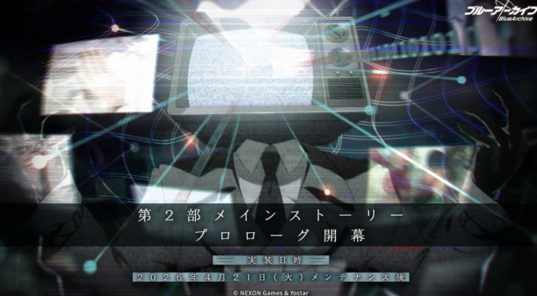 蔚蓝档案日版将于明日推出第二部主线剧情　FOX 小队的仁子、胡桃、御伽成可玩角色
