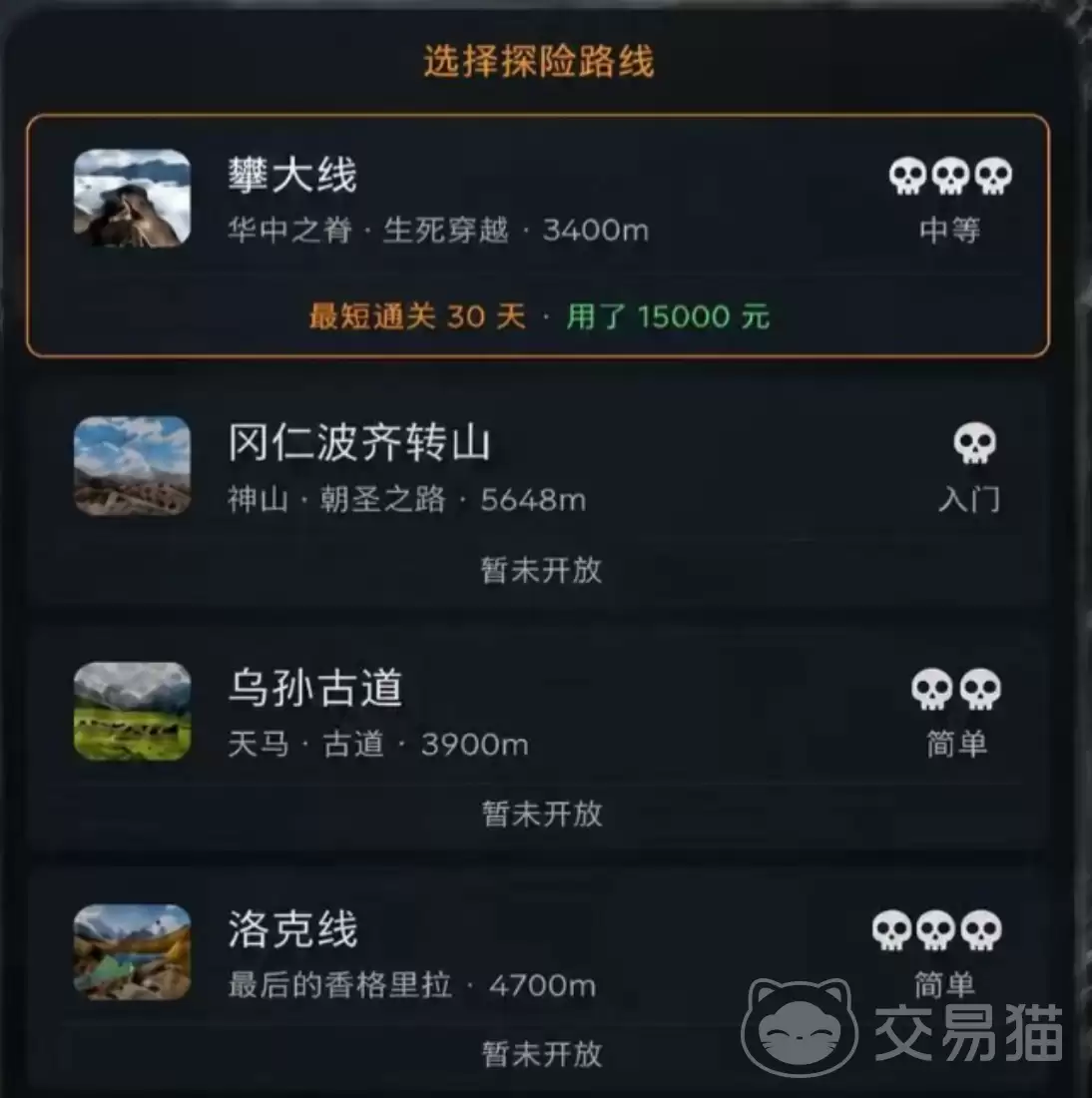 徒步中国模拟器热门路线通关技巧徒步中国模拟器经典路线高效通关指南