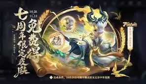 王者荣耀七周年小兵互动活动完成方法