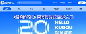 酷狗音乐官网怎么登录
