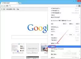 如何设置google chrome浏览器主页