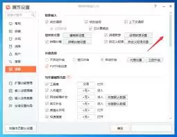 搜狗拼音输入法如何开启天气提醒