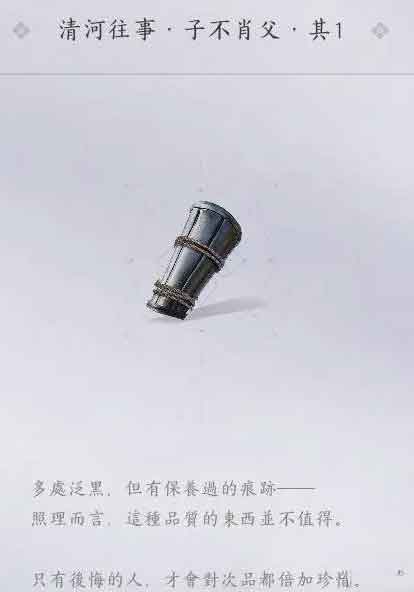 燕云十六声匠人护手获取攻略 匠人护手怎么追溯