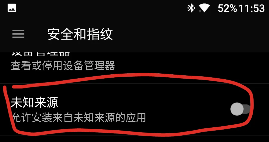 1779420488523130.png 币安安卓允许安装未知来源.png