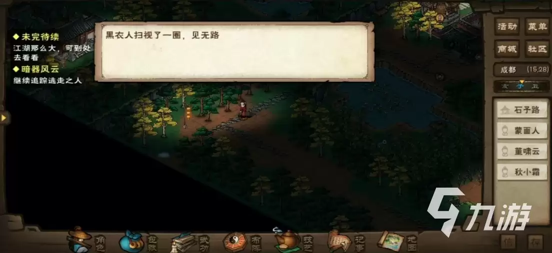 烟雨江湖暗器风云任务怎么做 暗器风云完成方法分享