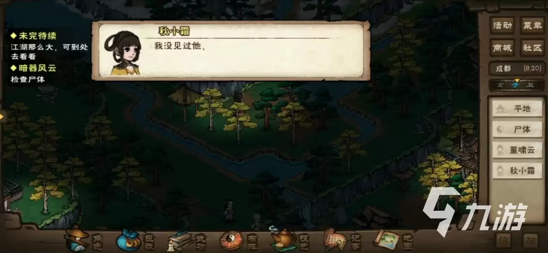 烟雨江湖暗器风云任务怎么做 暗器风云完成方法分享