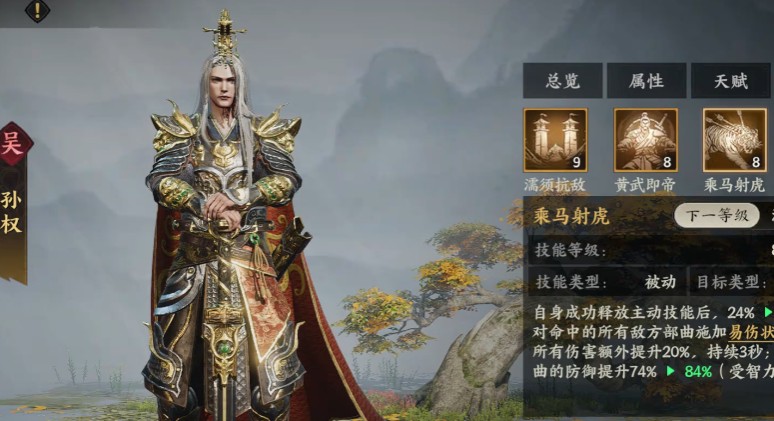 三国群英传策定九州周瑜阵容选择推荐
