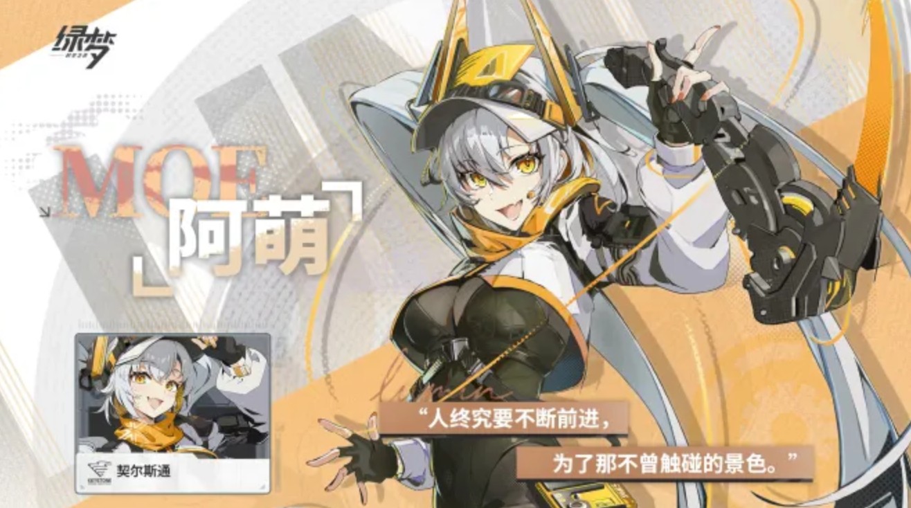 绿梦时空之声清算人介绍说明