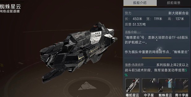 代号前线蜘蛛星云获取指南