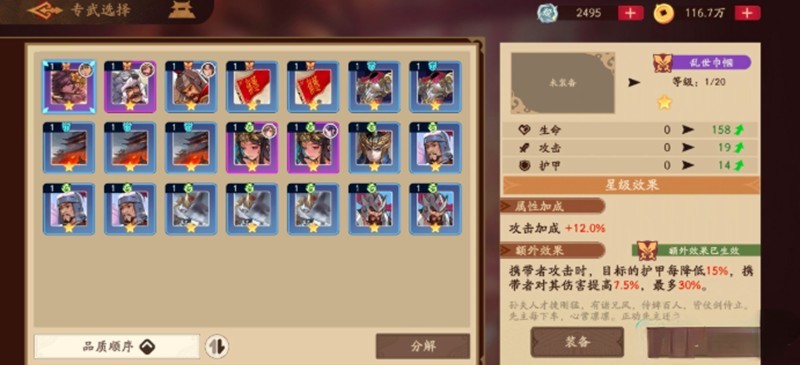 三国杀武将觉醒王朗技能效果详解