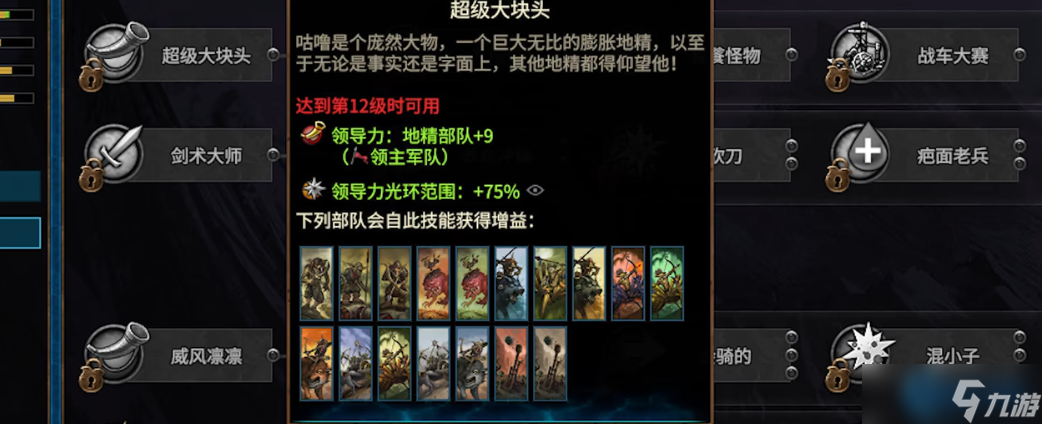 熔炉美食:咕噜派系无敌地精海养成手册