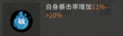 《三国:天下归心》孙尚香阵容推荐