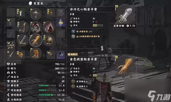 ‌《红色沙漠》冰冷之心板金鞋获取的指南‌