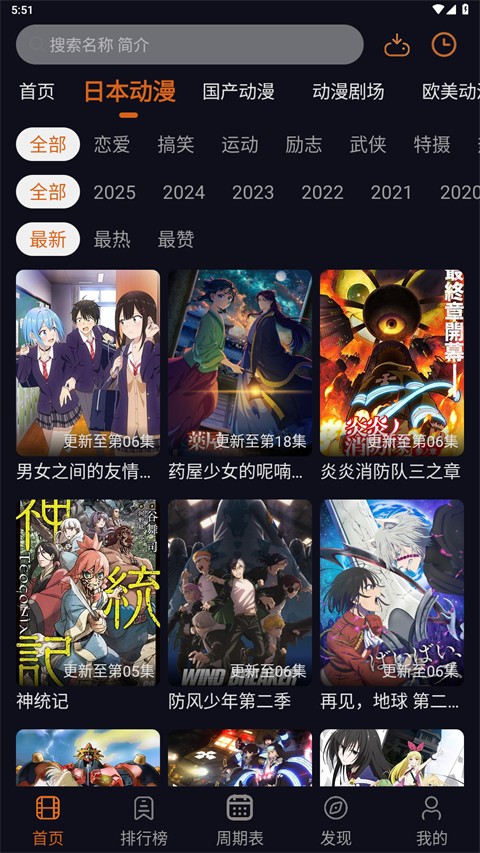 囧次元动漫APP官方最新版本下载安装-囧次元动漫APP最新版免费下载入口