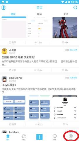 奇异社区3.3.1最新版本下载安装包-奇异社区