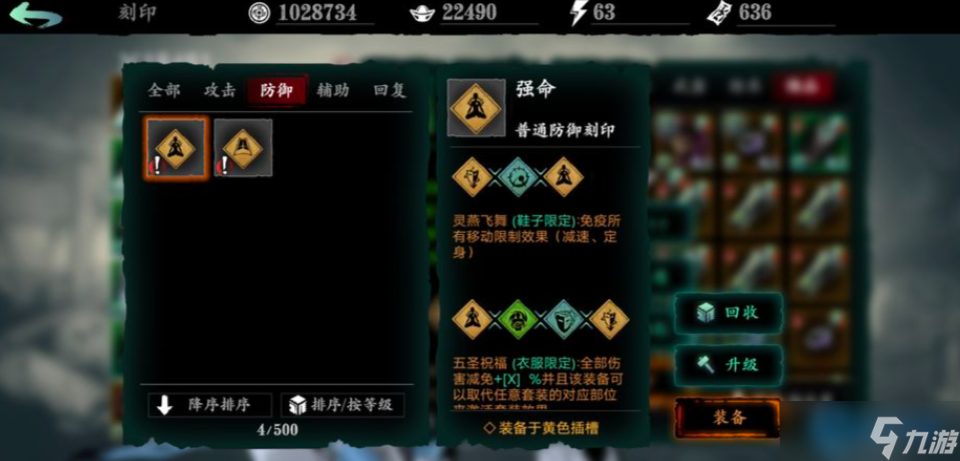 佛体刻印获取全攻略 化身移动堡垒不是梦