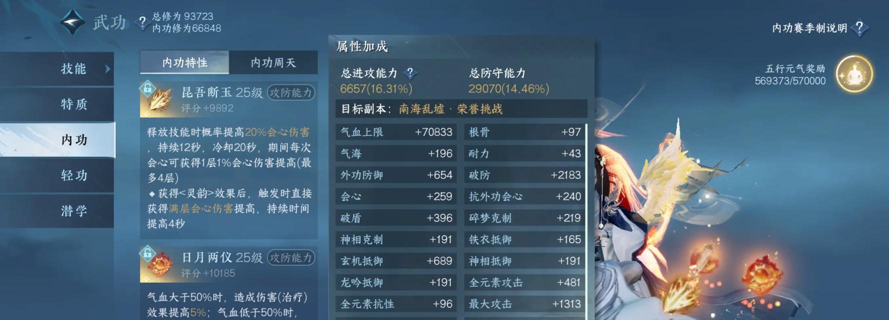 逆水寒武功技能攻略（破解招式奥秘，剑指无敌宇宙）