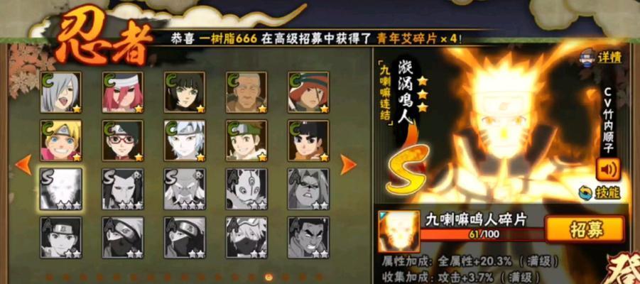 《火影忍者技能攻略》（掌握忍者技能，成为无敌忍者！）