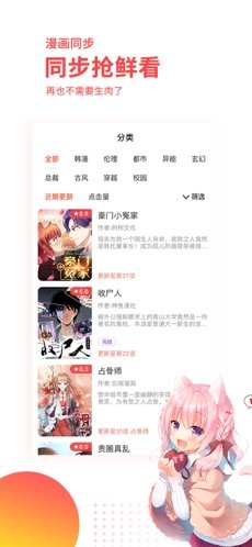 汗汗漫画免费版下载安装-汗汗漫画最新版下载安卓版