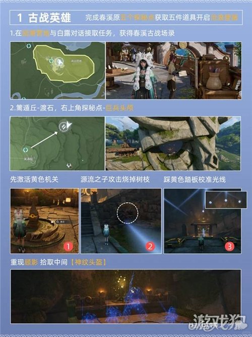 王者荣耀世界消失的战争英雄攻略-1