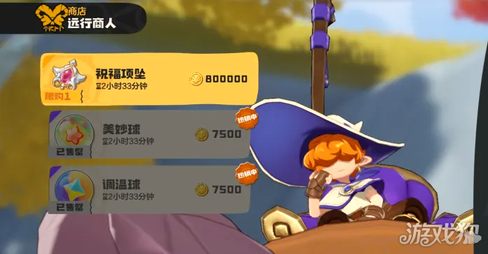 洛克王国世界祝福项坠有什么用-1