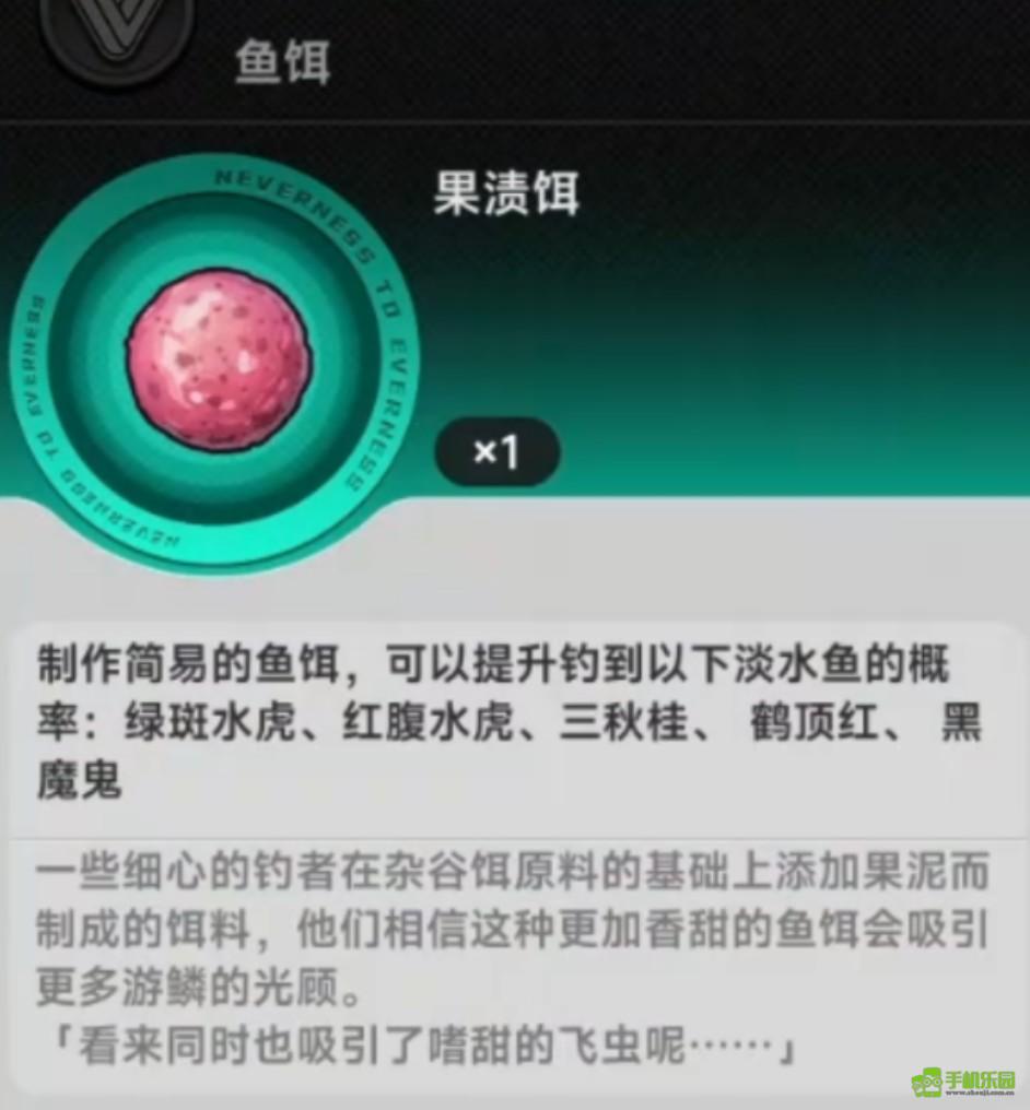 异环钓鱼饵料搭配攻略 异环钓鱼饵料怎么搭配