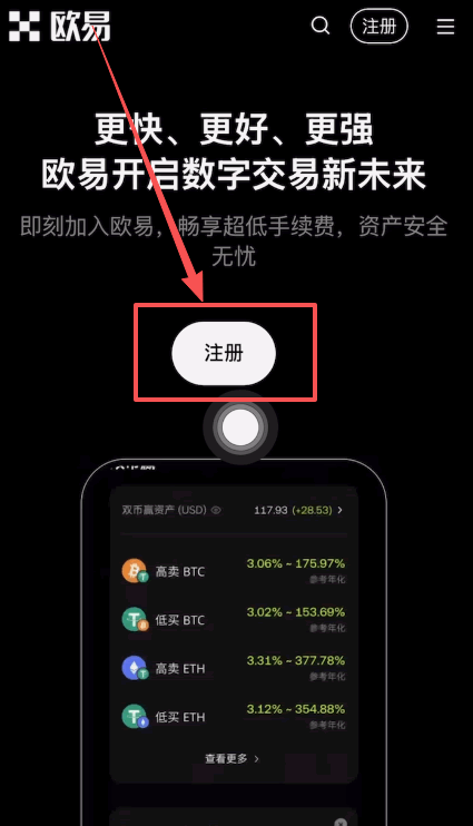 注册步骤