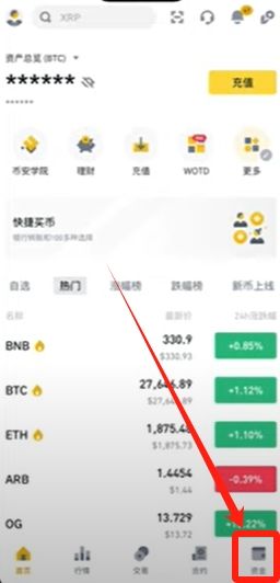 币安资金页面
