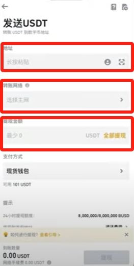 网络选择界面