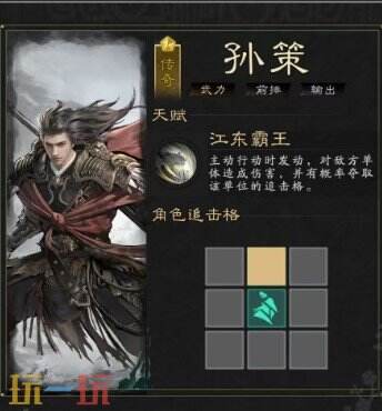 三国天下归心孙策英雄玩法 三国天下归心孙策玩法攻略