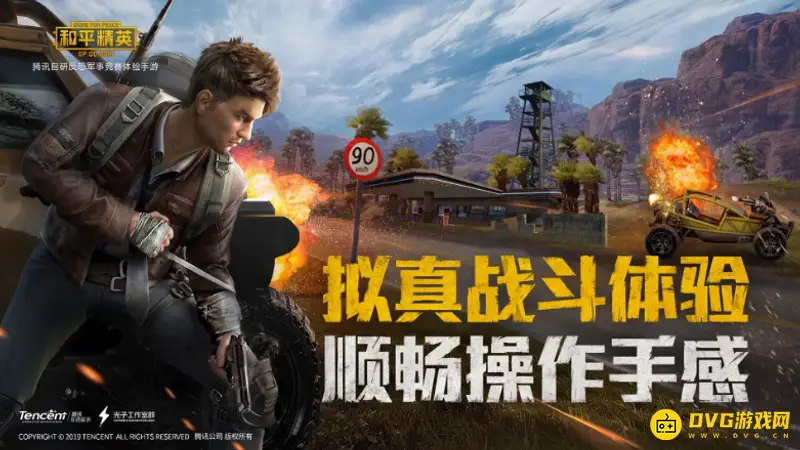 《和平精英》如何进入观战界面-观战功能详解