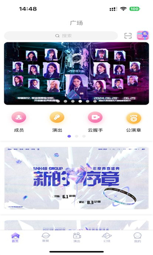 口袋48app下载安装安卓版-口袋48SNH48官方正版入口